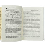 Muslim Youth in the Age of Dajjal By (IIPH) - Darussalam