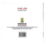 MY Dua Book - Darussalam