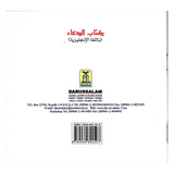 MY Dua Book - Darussalam