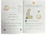 My First Prayer Book | QR Code based Book - Darussalam