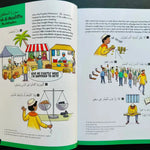 My First Quran Translation With Pictures: Juz' Amma Part 2 - Darussalam