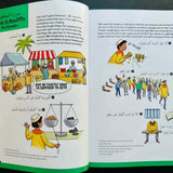 My First Quran Translation With Pictures: Juz' Amma Part 2 - Darussalam