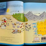 My First Quran Translation With Pictures: Juz' Amma Part 2 - Darussalam