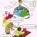 My First Quran with Pictures: Juz' Amma Part 1 - Darussalam