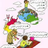 My First Quran with Pictures: Juz' Amma Part 1 - Darussalam