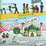 My First Quran with Pictures: Juz' Amma Part 1 - Darussalam