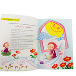 My Little Quran Verses - Darussalam