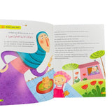 My Little Quran Verses - Darussalam