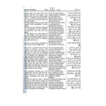 Noble Quran with Transliteration in Roman Script (White Paper) - Darussalam