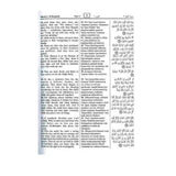Noble Quran with Transliteration in Roman Script (White Paper) - Darussalam