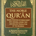 Noble Quran with Transliteration in Roman Script (White Paper) - Darussalam