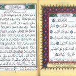 Qad Same'a, Juz Tabarak, Juz Amma (3 Parts in 1) - Darussalam
