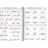 Qaida Baghdadi - Darussalam