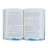 Relating Stories of the Prophets from Adam to Muhammad - Darussalam