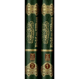 Riyad Us Saliheen : 2 volume Set - Darussalam