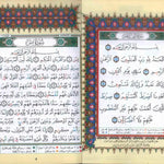 Ruba Yasin Tajweed - Darussalam