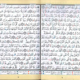 Ruba Yasin Tajweed - Darussalam