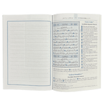 Saheeh International Juz 'Amma - Arabic Text with English Meanings - Darussalam