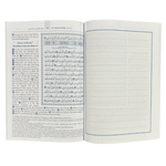 Saheeh International Juz 'Amma - Arabic Text with English Meanings - Darussalam