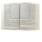 Saheeh International Quran Arabic Text English Meanings and Notes Large Hard Cover - Darussalam