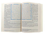 Saheeh International Quran Arabic Text English Meanings and Notes Large Hard Cover - Darussalam