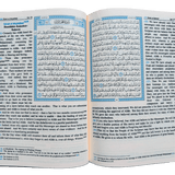Saheeh International Quran Arabic Text English Meanings and Notes Medium Hard Cover - Darussalam