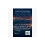 Shadows of Strangers - Darussalam