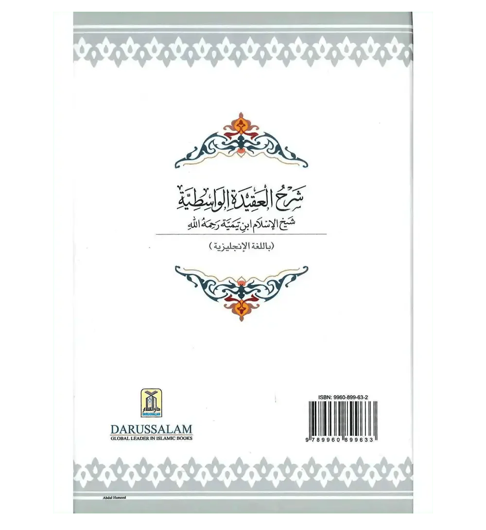Sharh Al Aqeedat il Wasitiyah - Darussalam