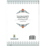 Sharh Al Aqeedat il Wasitiyah - Darussalam