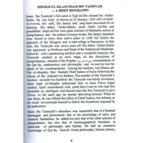 Sharh Al Aqeedat il Wasitiyah - Darussalam