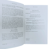 Stay Connected (Pocket guide of prayers) - Darussalam