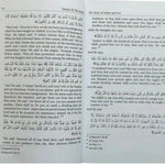 Stories of the Prophets - Darussalam