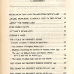 Stories Of The Prophets (IIPH) - Darussalam