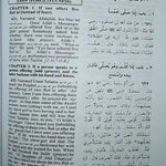 Summarized Sahih Al Bukhari - Medium Size - Darussalam