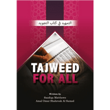Tajweed For All - Darussalam