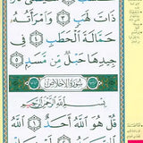 Tajweed Juz Amma Part no 30 ; Large Letter - Darussalam