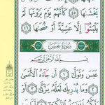 Tajweed Juz Amma Part no 30 ; Large Letter - Darussalam