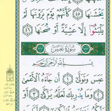 Tajweed Juz Amma Part no 30 ; Large Letter - Darussalam