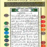 Tajweed Quran - Colour coded Arabic only Medium - Darussalam