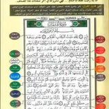 Tajweed Quran - Colour Coded Arabic Only Small - Darussalam