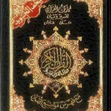 Tajweed Quran - Colour Coded Arabic Only Small - Darussalam