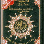 Tajweed Quran with Meanings Translation in English Large - Darussalam