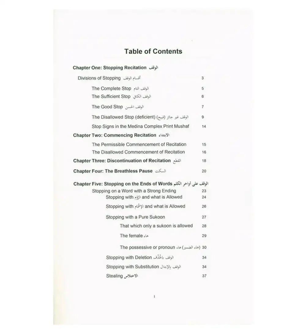 Tajweed Rules of the Qur'an Part 3 - Darussalam