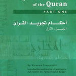 Tajweed Rules of the Quran part One - Darussalam