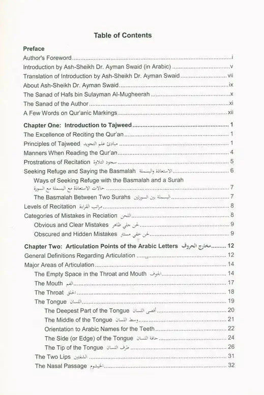Tajweed Rules of the Quran part One - Darussalam