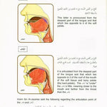 Tajweed Rules of the Quran part One - Darussalam