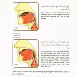 Tajweed Rules of the Quran part One - Darussalam