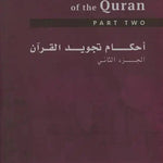 Tajweed Rules of the Quran part Two - Darussalam