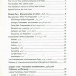 Tajweed Rules of the Quran part Two - Darussalam