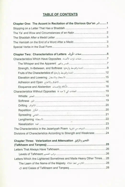 Tajweed Rules of the Quran part Two - Darussalam